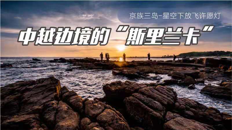 京族三岛