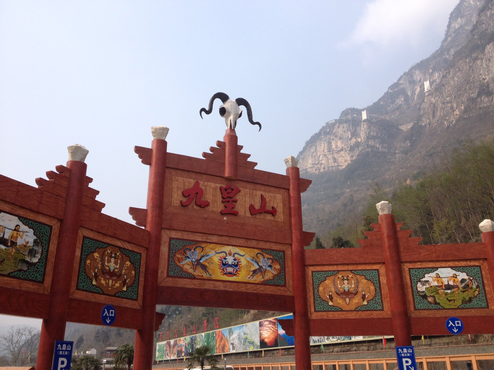 【九皇山】来风情西羌赴一场爱的约定!(赠送午餐 索道 门票)