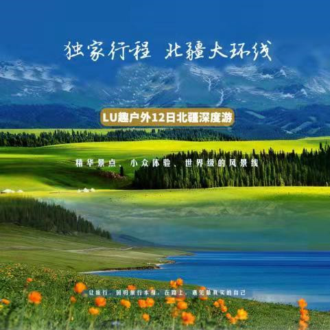 新疆大环线封面.jpg