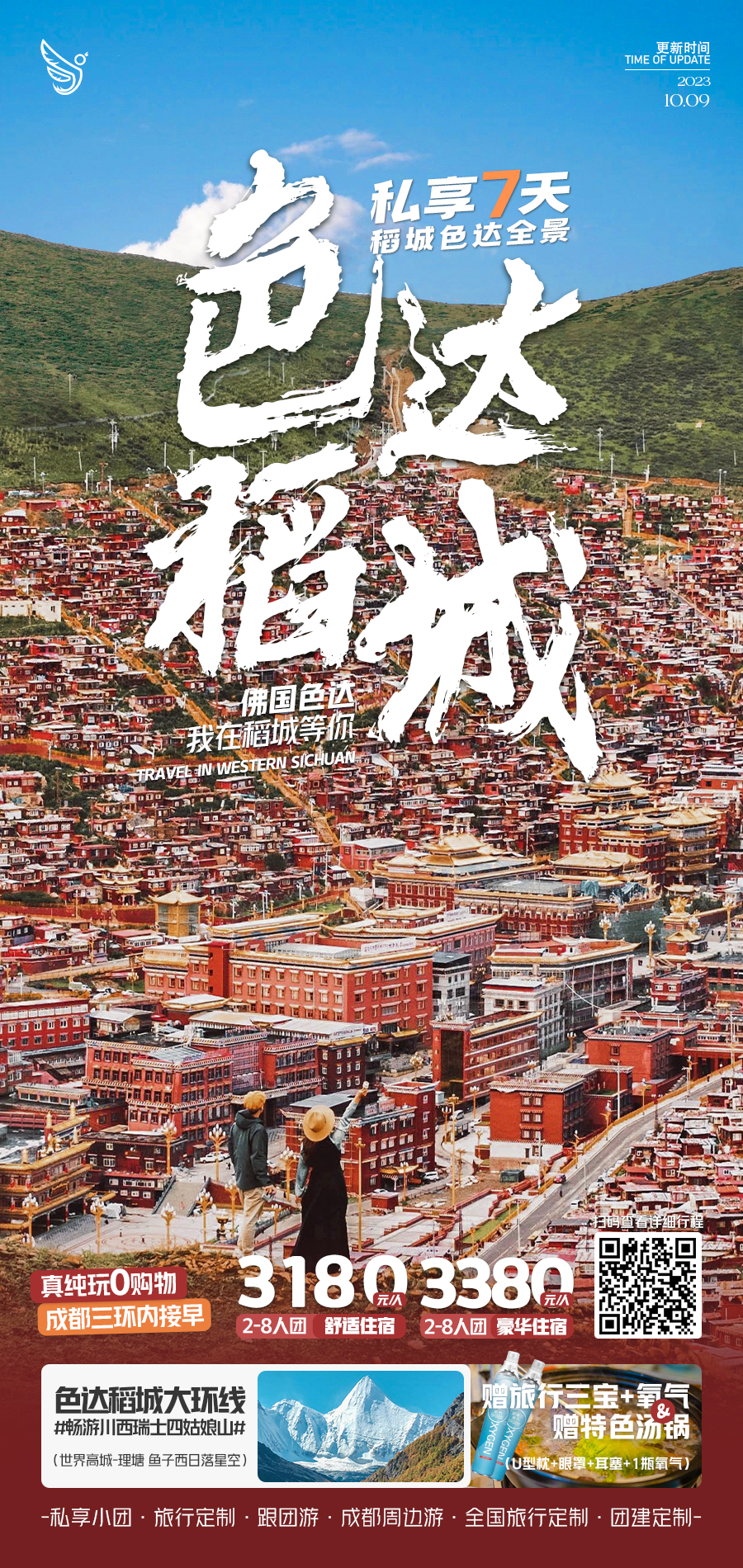 微信图片_20231010101319.jpg