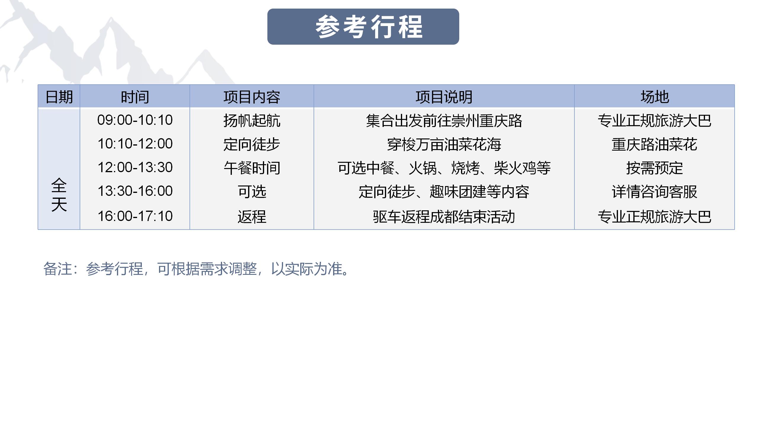 重庆路春季定制产品_01(1).jpg