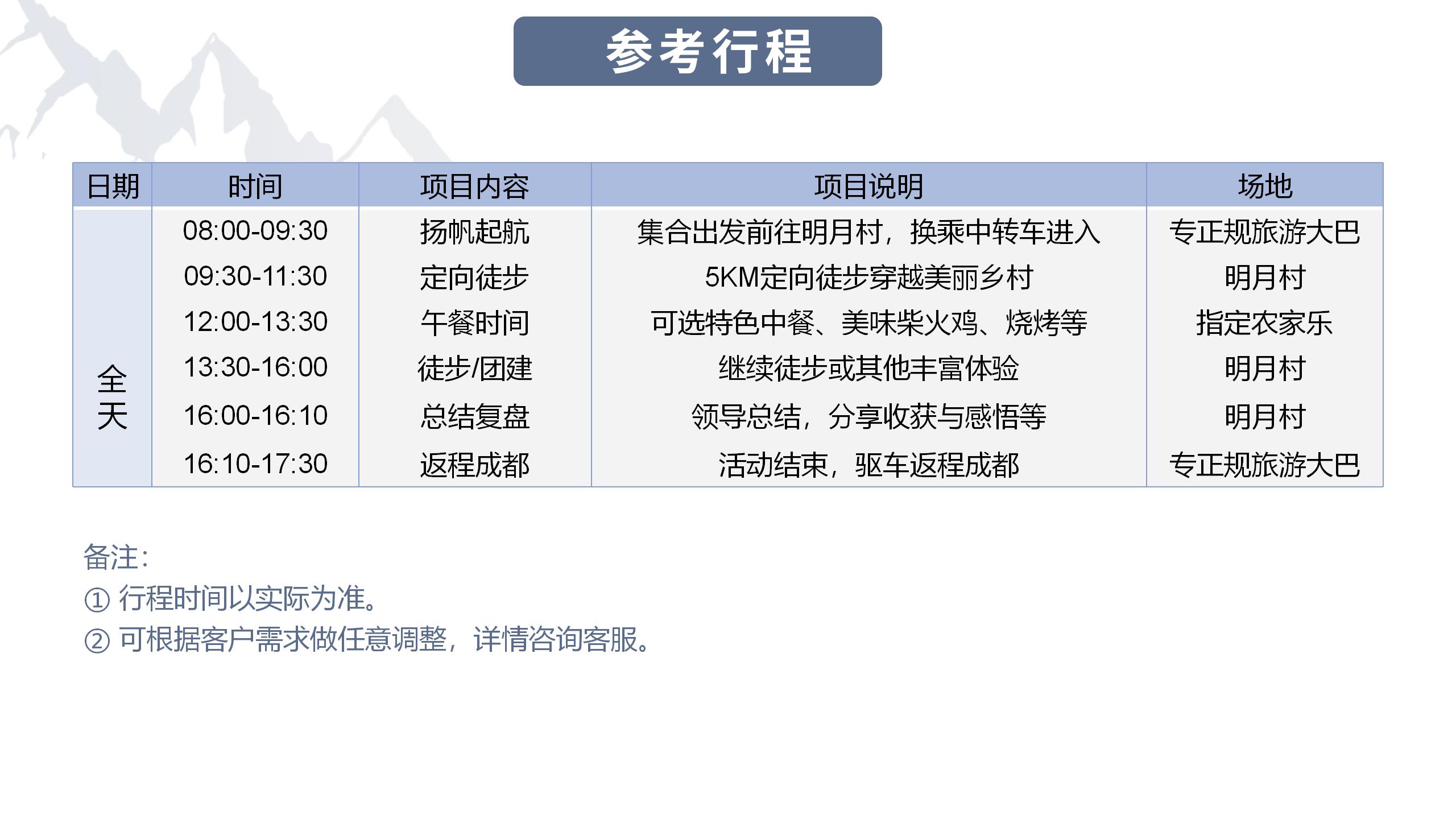 明月村定制产品_15.jpg