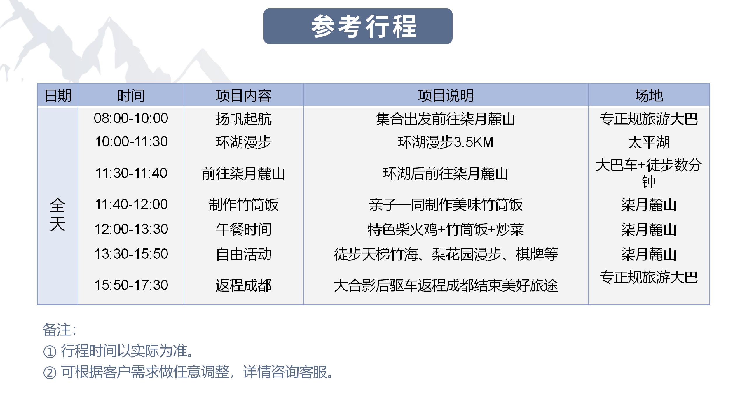 柒月麓山春季定制产品_14.jpg