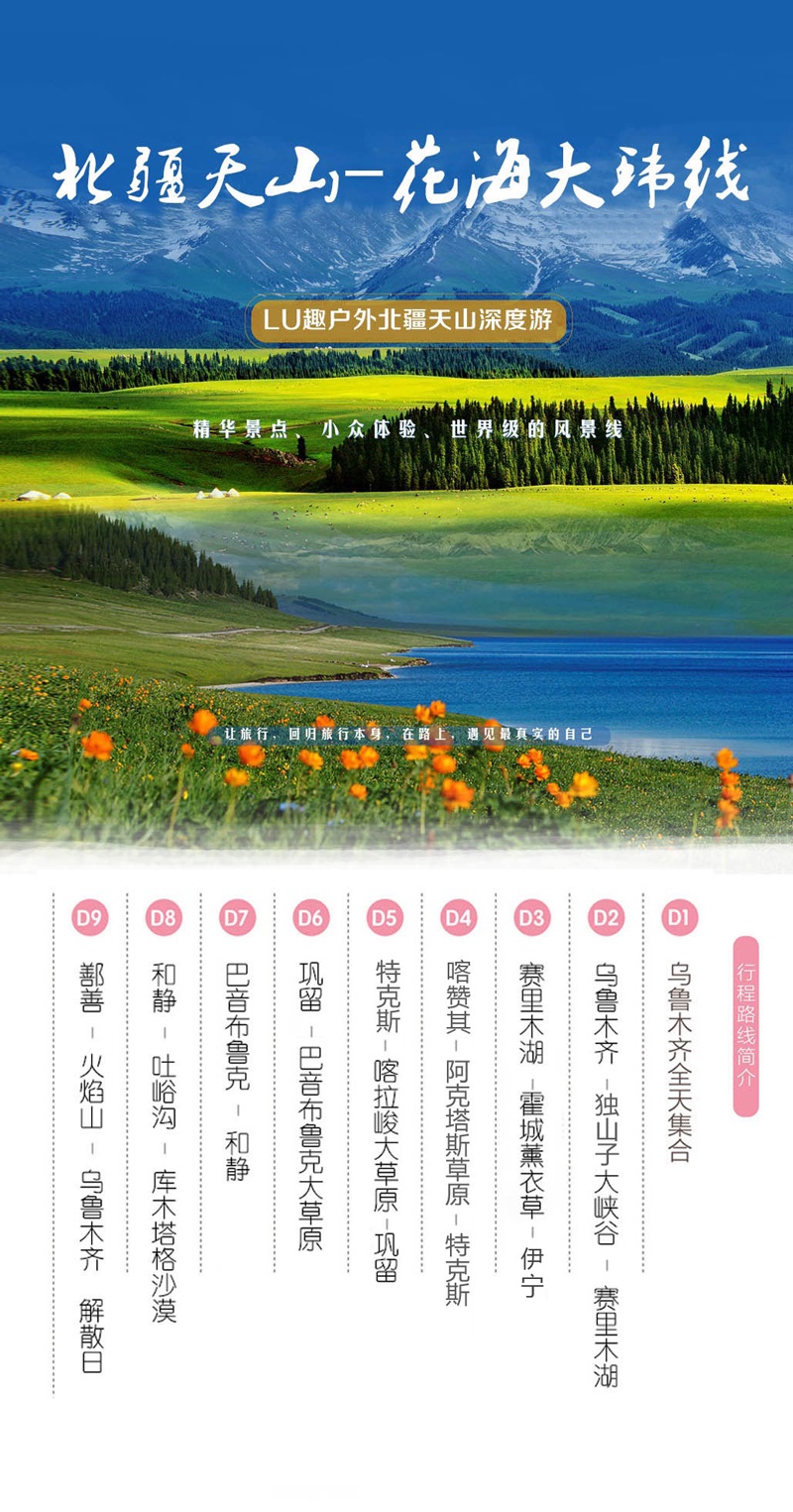6月伊宁1.jpg