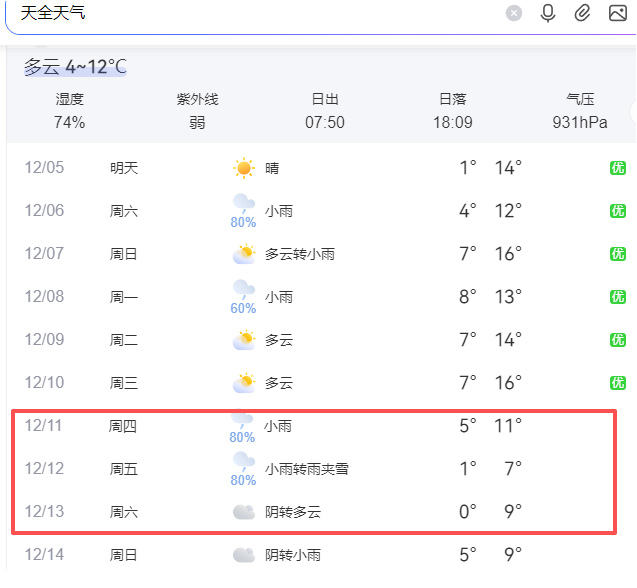 1764818633667649.jpg 微信图片_20251204112310.jpg