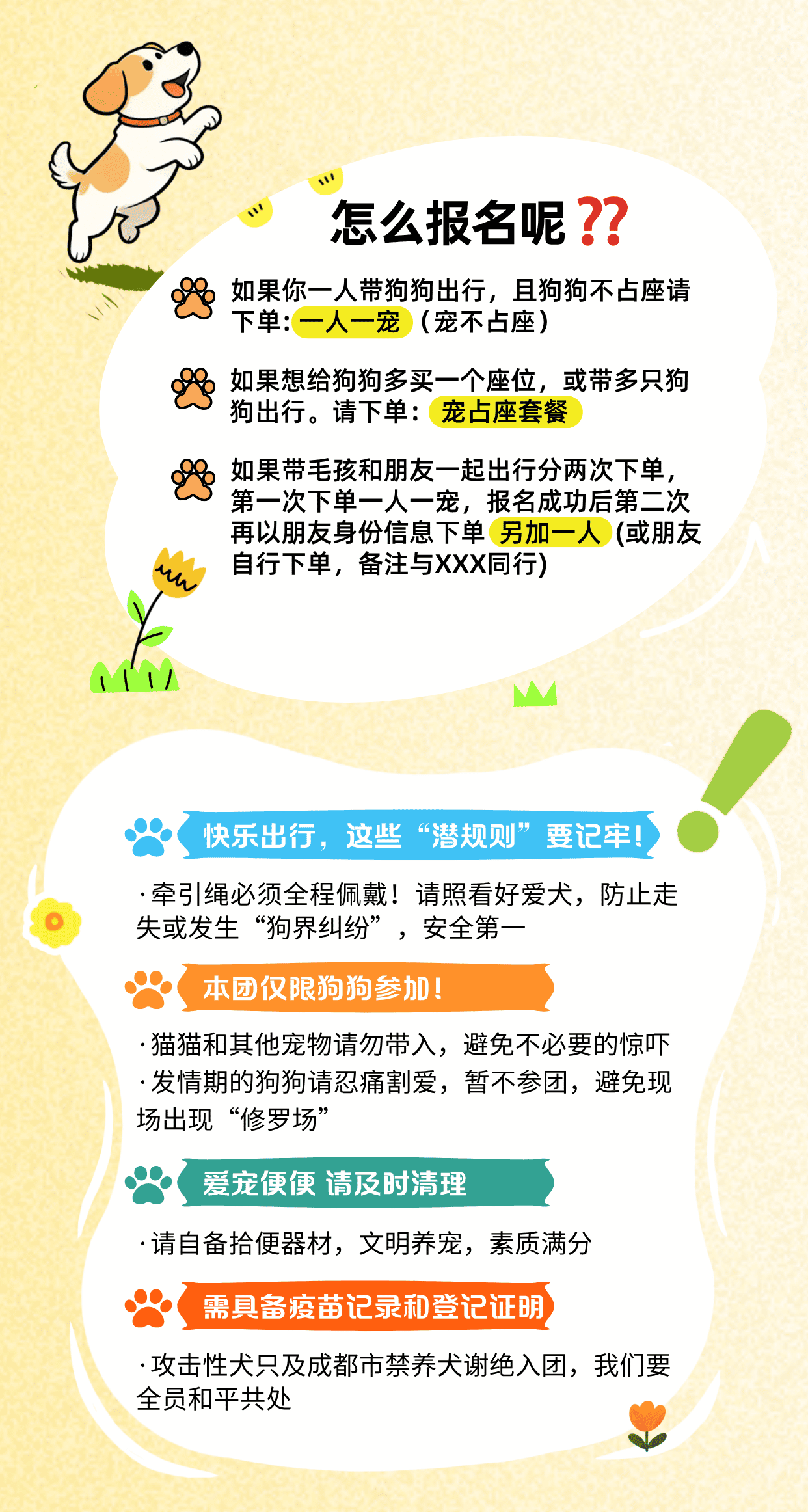 副本_宠物体检宣传手绘风海报__2026-06-05+17_44_13.png