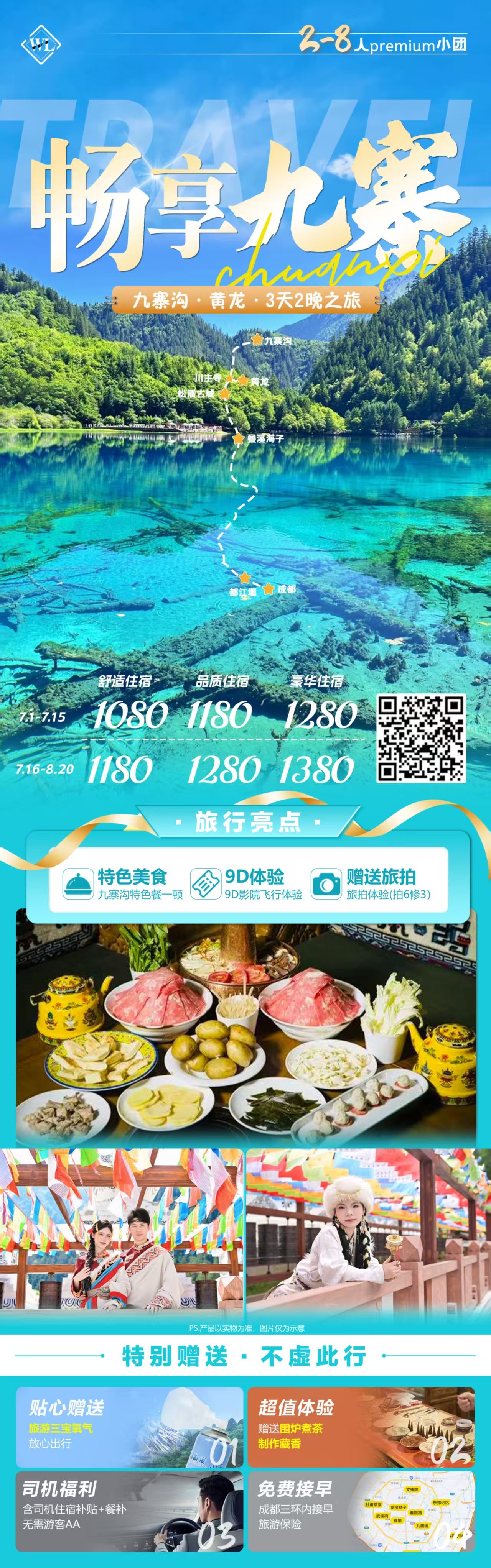 1782868608137531.jpg 九寨沟.jpg