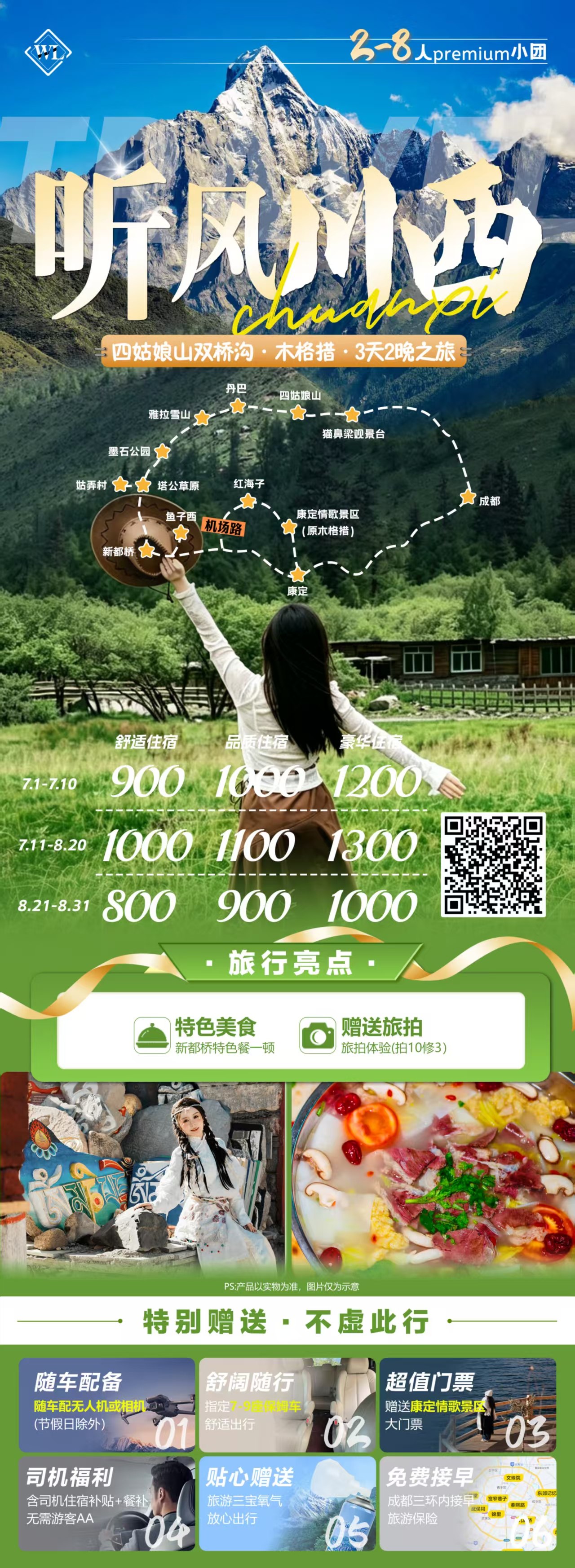 川西.jpg