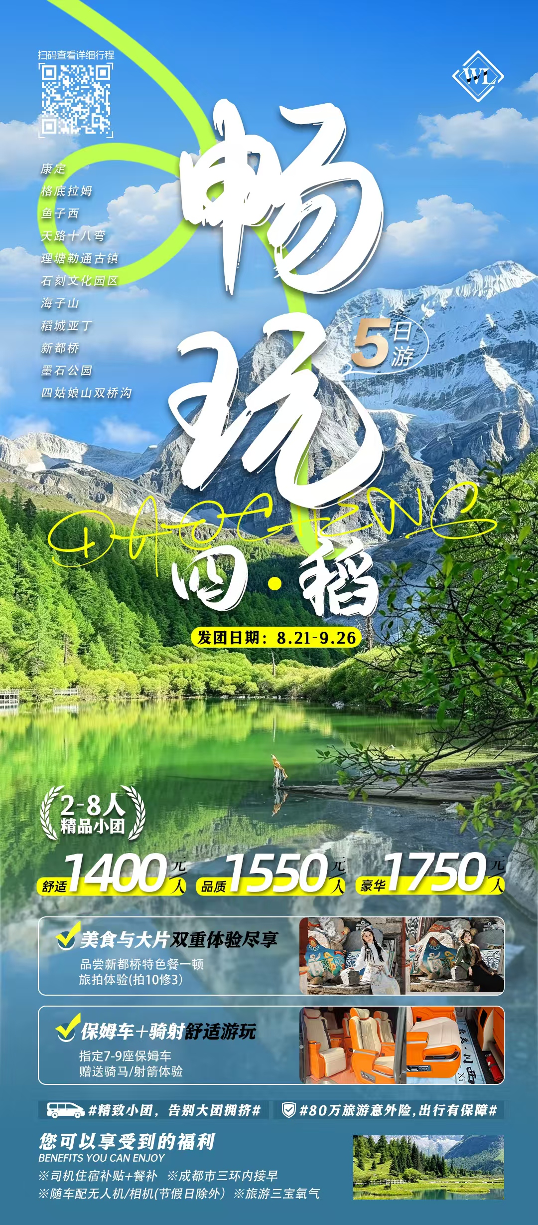 1786856537312296.jpg 稻城.jpg
