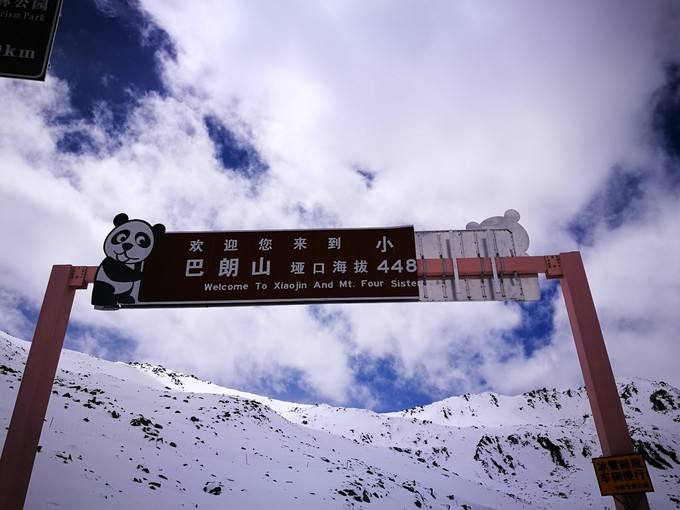 【纯B线 | 巴朗山垭口4486】极致的高原徒步线路 雪线之上的纯粹野徒