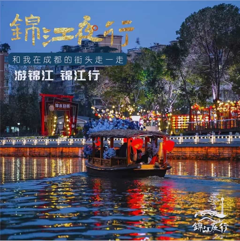 【锦江夜行|音乐码头】游锦江、徒步行，锦江夜行徒步升级，从音乐码头到望平街，漫步锦江