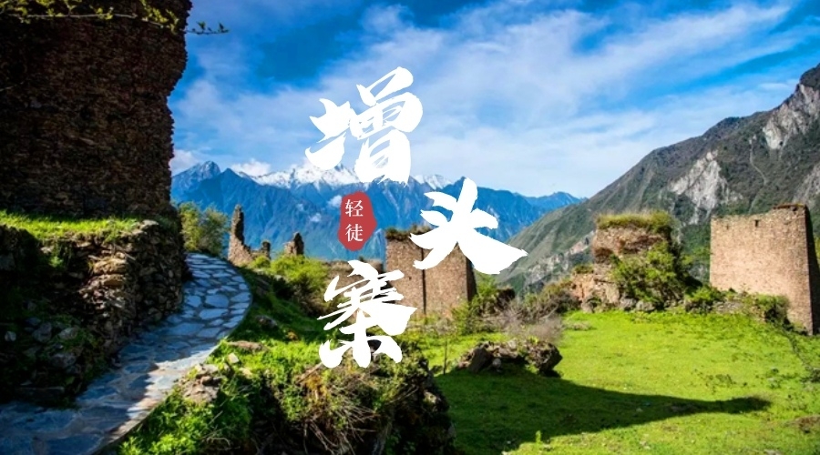 增头寨