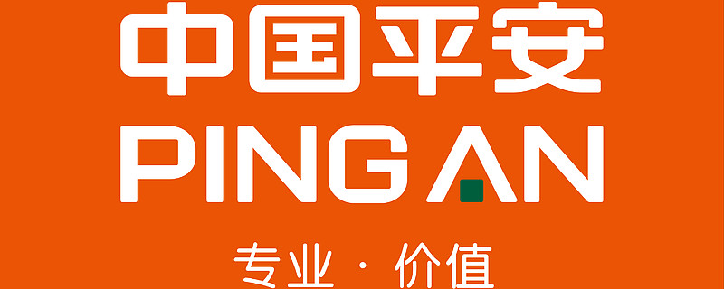 中国平安