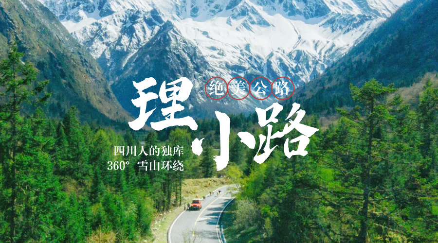 理小路