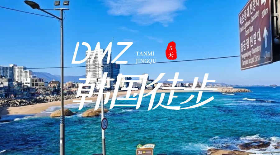 韩国