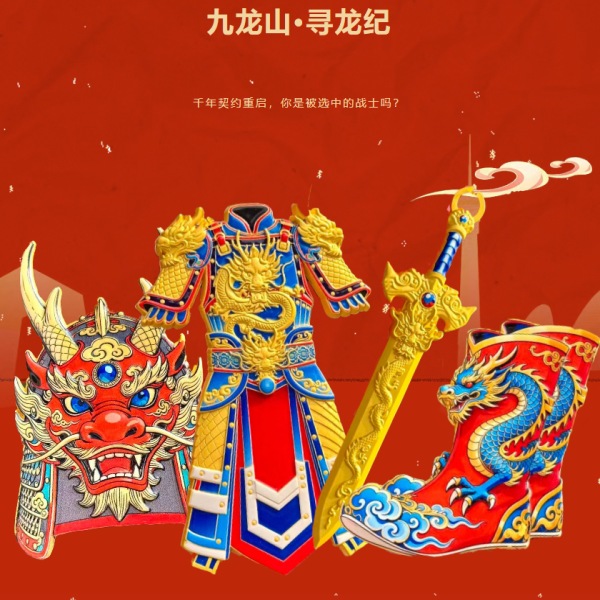 【打卡奖牌|绵竹九龙山】绵竹九龙山徒步·寻龙纪，赢取打卡奖牌